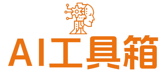 AI工具集-深圳市一树花科技有限责任公司